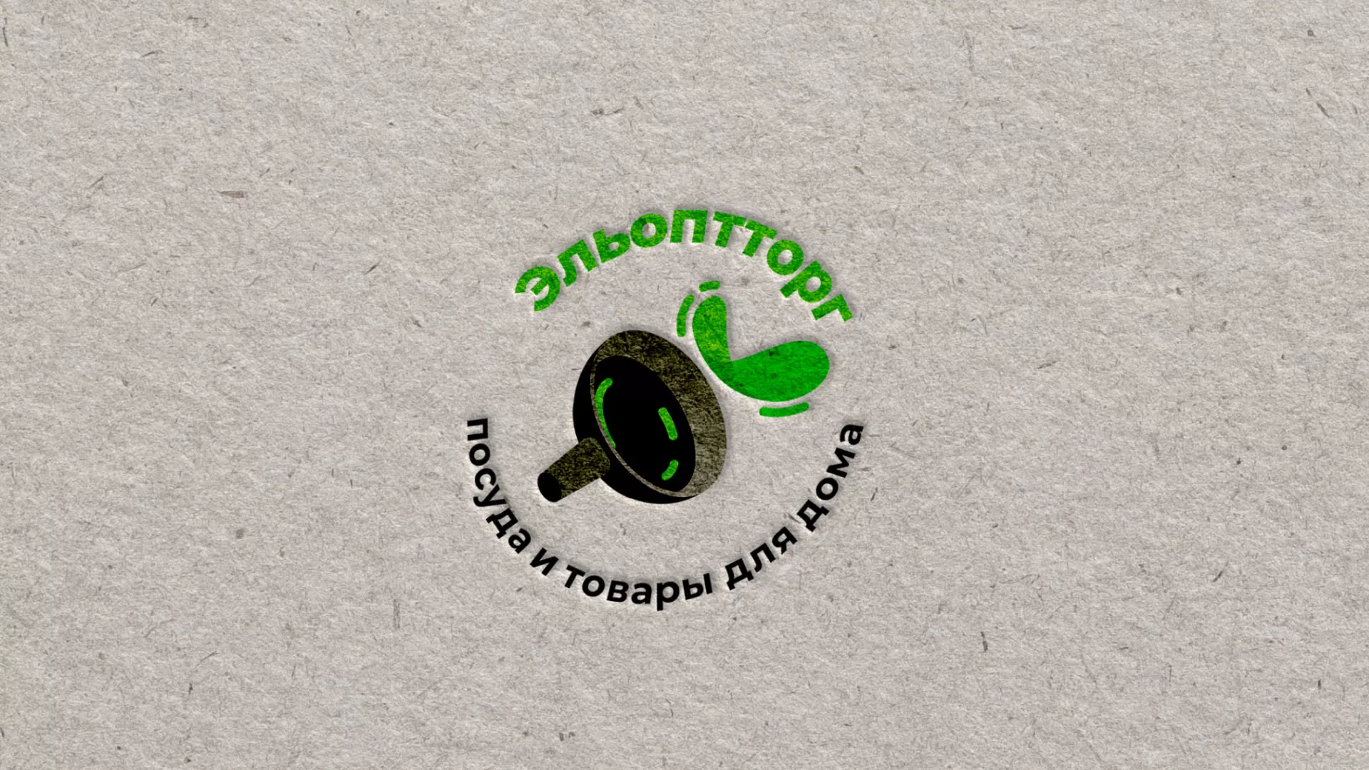 Разработка логотипа для компании по продаже посуды и товаров для дома в Жирновске